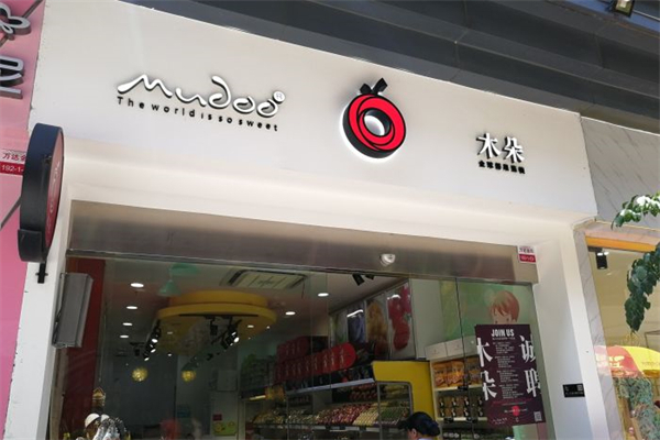 木朵水果店 木朵水果店