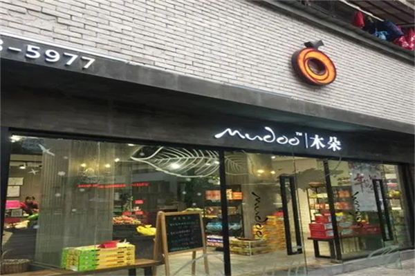 木朵水果店 木朵水果店