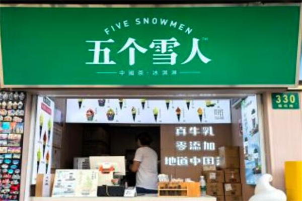 五个雪人冰淇淋 五个雪人冰淇淋