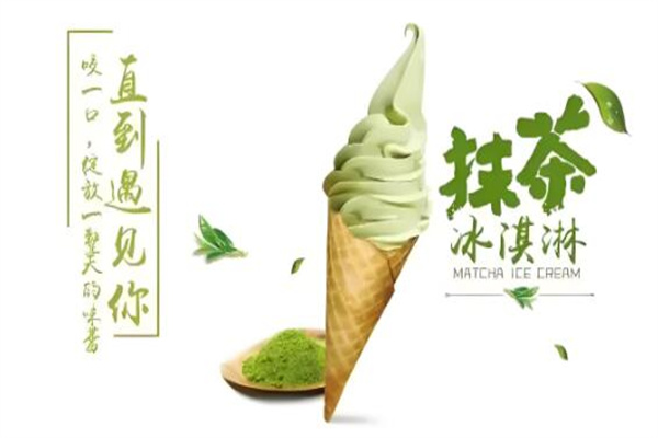 雪域冰城冰淇淋