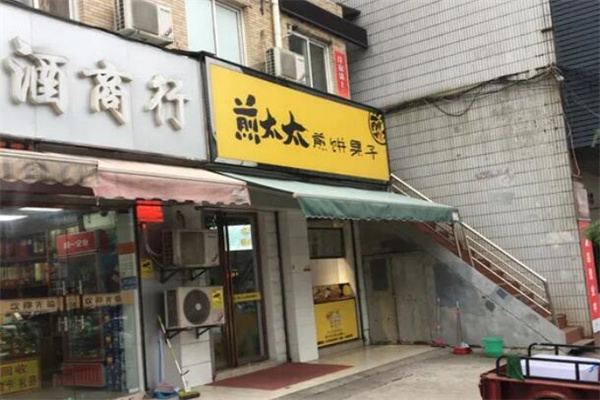 煎太太煎饼果子 煎太太煎饼果子