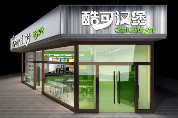 酷可汉堡 酷可汉堡