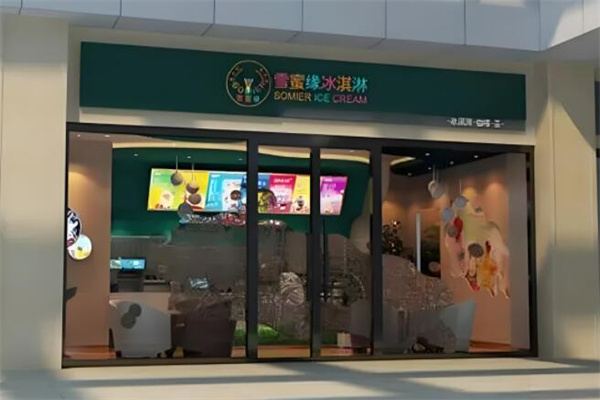 雪蜜缘冰淇淋 雪蜜缘冰淇淋