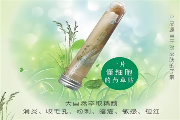 伊园祛斑 伊园祛斑
