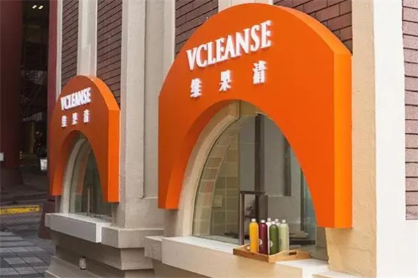 维果清饮品