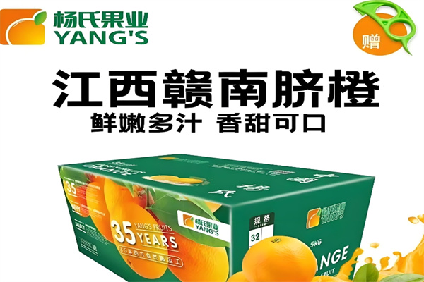 杨氏果业