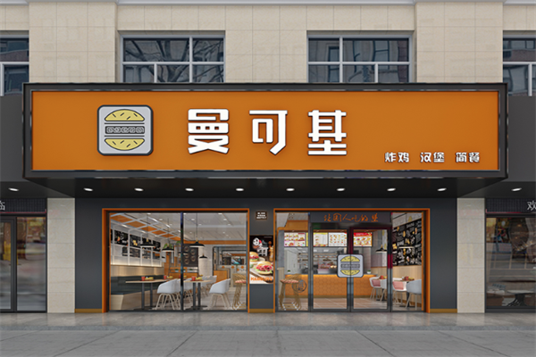 曼可基汉堡