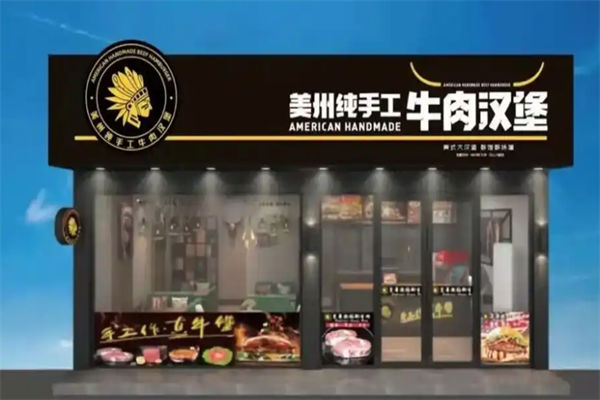 美州纯手工牛肉汉堡