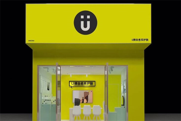 U牌自愈系护肤