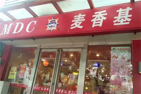 麦香基汉堡