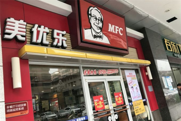 美优乐汉堡