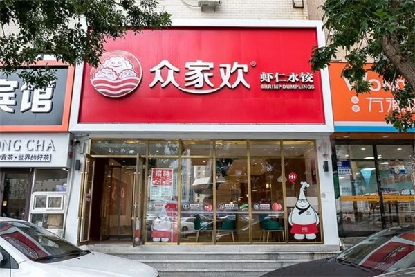 众家欢虾仁水饺 众家欢虾仁水饺