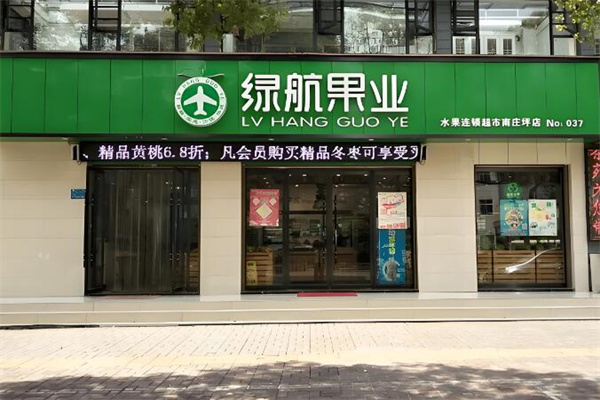 绿航水果