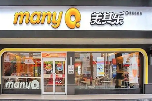 美其乐汉堡