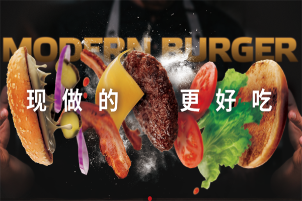 摩镫汉堡