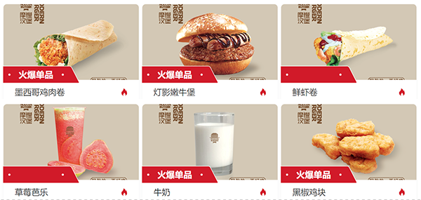 摩镫汉堡