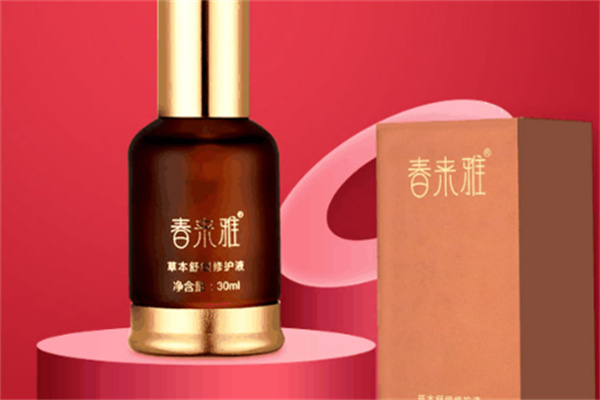 春莱雅护肤品
