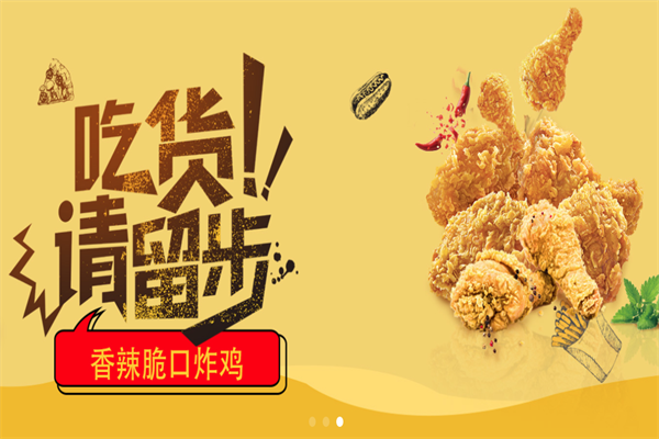 苏贺汉堡炸鸡店