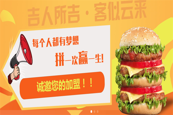 苏贺汉堡炸鸡店