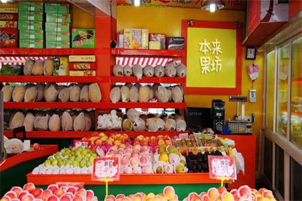 本来果坊 本来果坊