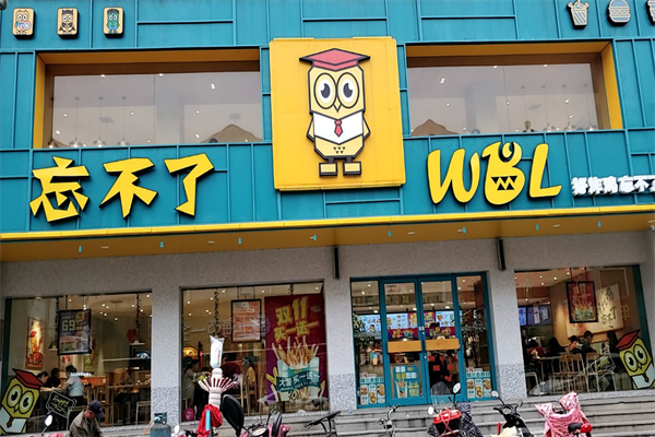 忘不了炸鸡汉堡
