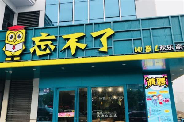 忘不了炸鸡汉堡