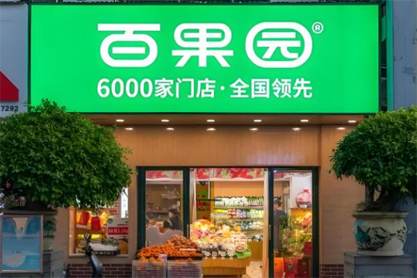 百果园水果超市