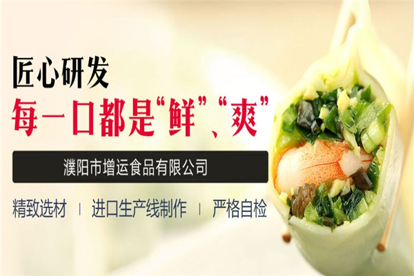 增运水饺 增运水饺