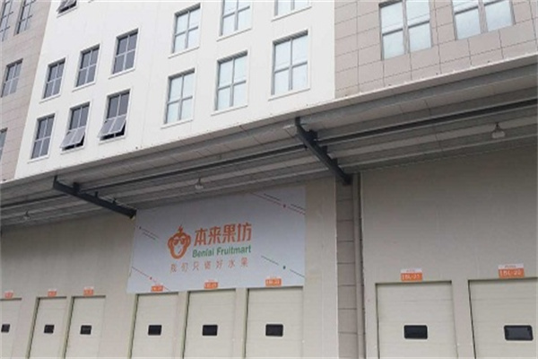 本来果坊 本来果坊