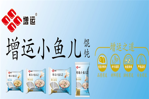 增运水饺 增运水饺