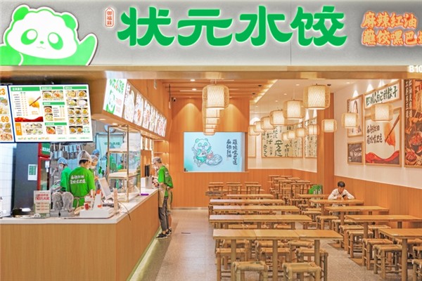 御福箖状元水饺 御福箖状元水饺