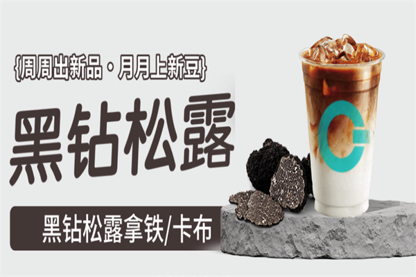 COFE+机器人现磨咖啡 COFE+机器人现磨咖啡