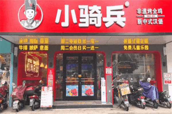 小骑兵汉堡