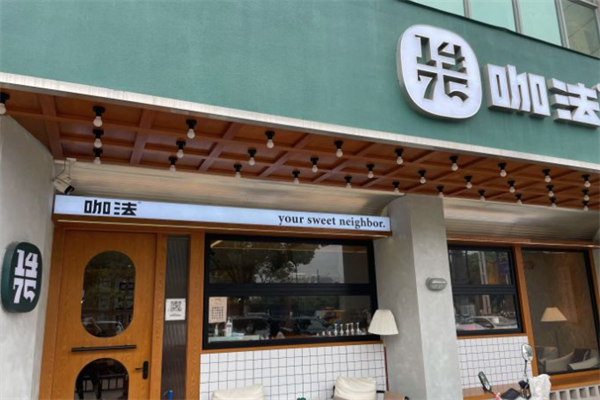 咖法KAFFA1475咖啡厅 咖法KAFFA1475咖啡厅