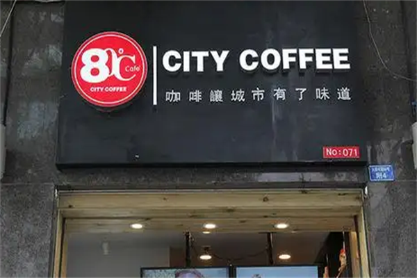 80℃城市咖啡 80℃城市咖啡
