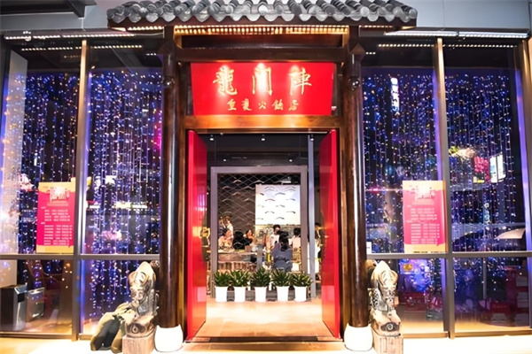 龙门阵老火锅