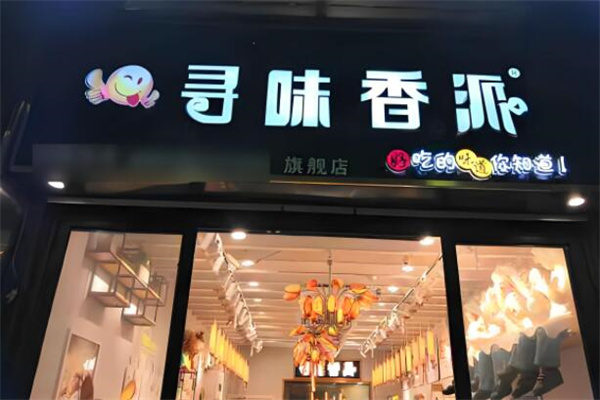 寻味香派手撕面包