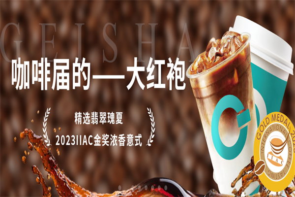 COFE+机器人现磨咖啡 COFE+机器人现磨咖啡