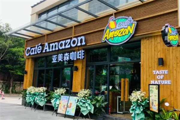 Cafe Amazon亚美森咖啡
