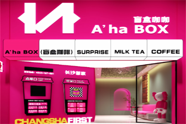 ahabox盲盒咖啡