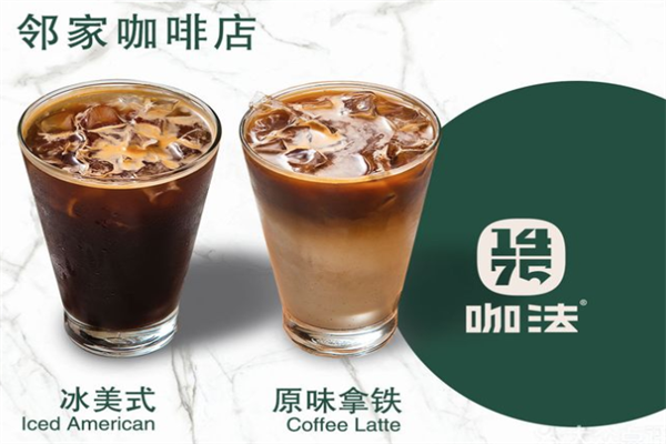 咖法KAFFA1475咖啡厅 咖法KAFFA1475咖啡厅