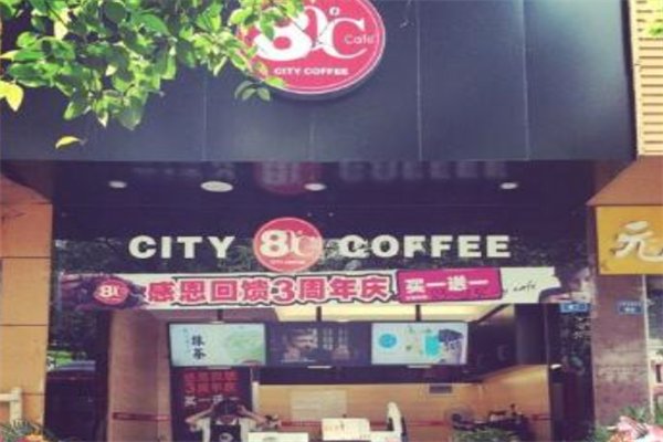80℃城市咖啡 80℃城市咖啡
