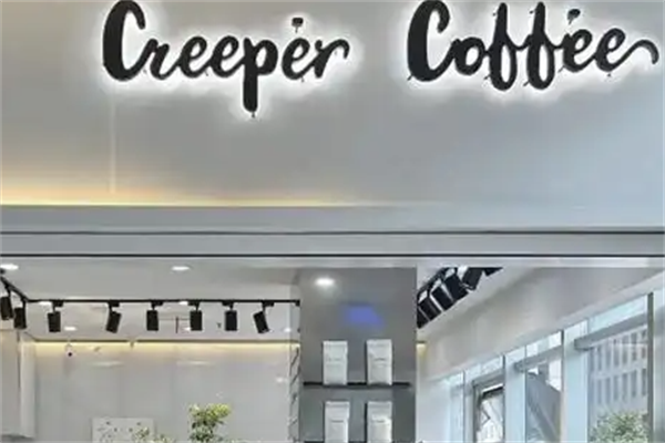 creeper咖啡