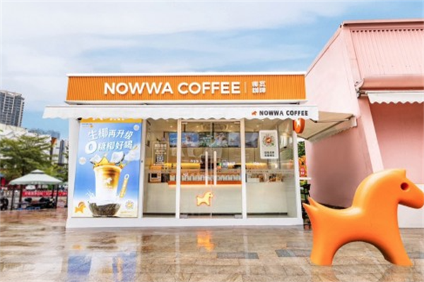 NOWWA挪瓦咖啡