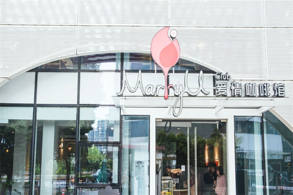 MarryU爱情咖啡馆