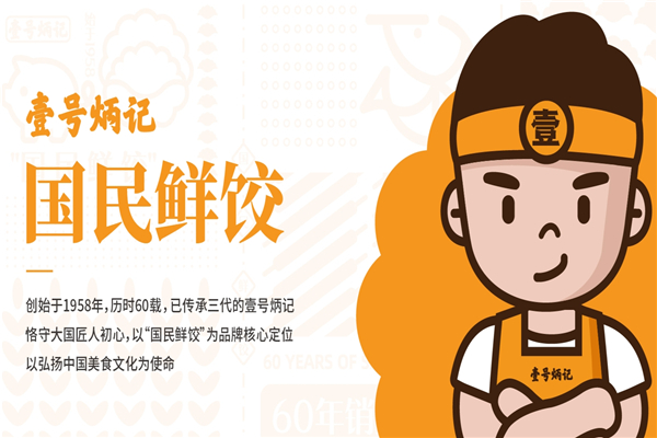 壹号炳记饺子云吞店 壹号炳记饺子云吞店