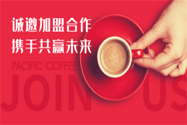 PACIFI CCOFFEE太平洋咖啡