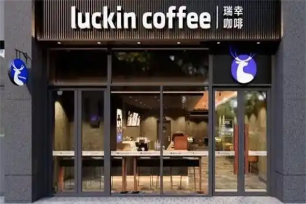 luckin coffee瑞幸咖啡