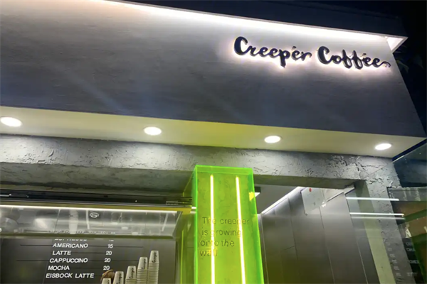 creeper咖啡