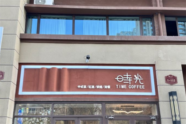 time咖啡